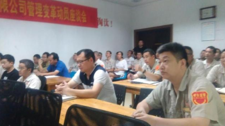 浙江JYBW科技企业经营管理变革动员大会 浙江JYBW科技企业经营管理变革动员大会